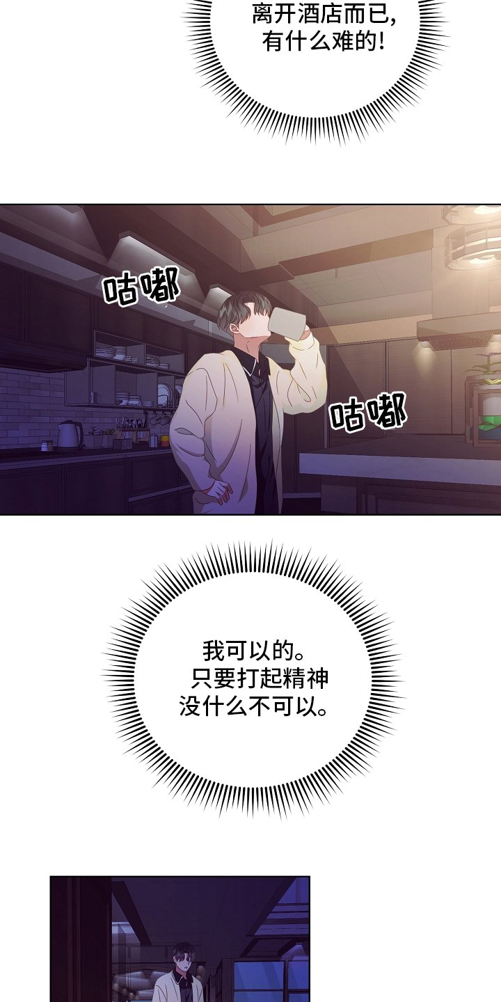 第33章：不对劲