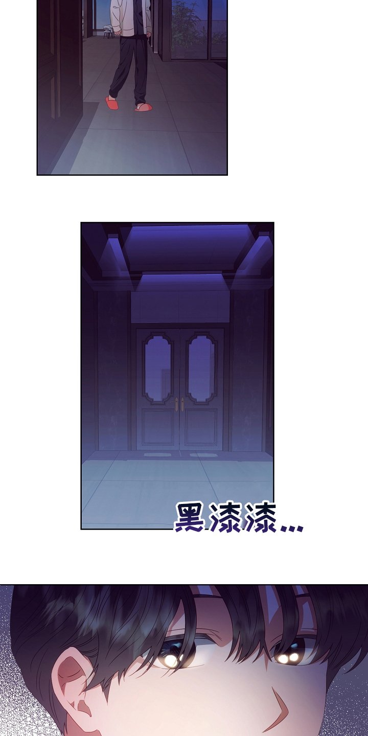 第33章：不对劲