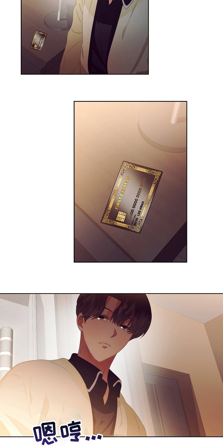 第33章：不对劲