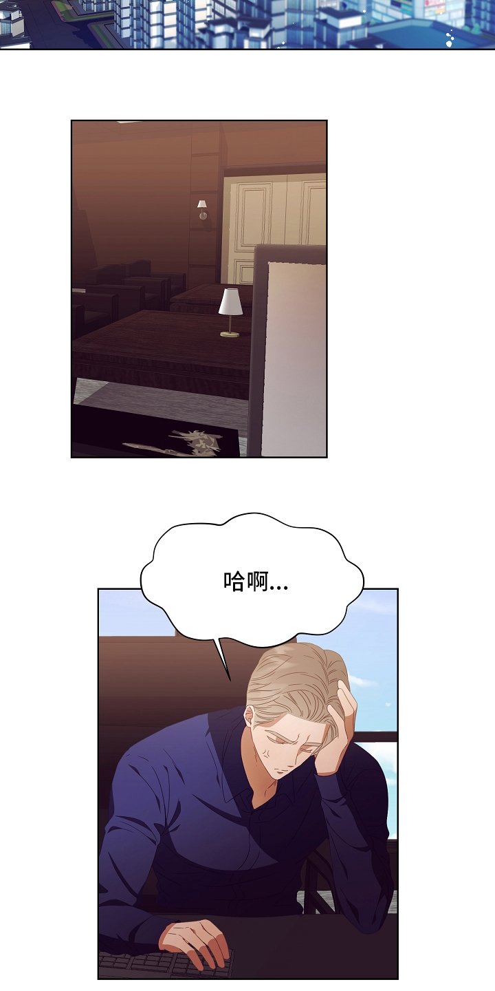 第33章：不对劲