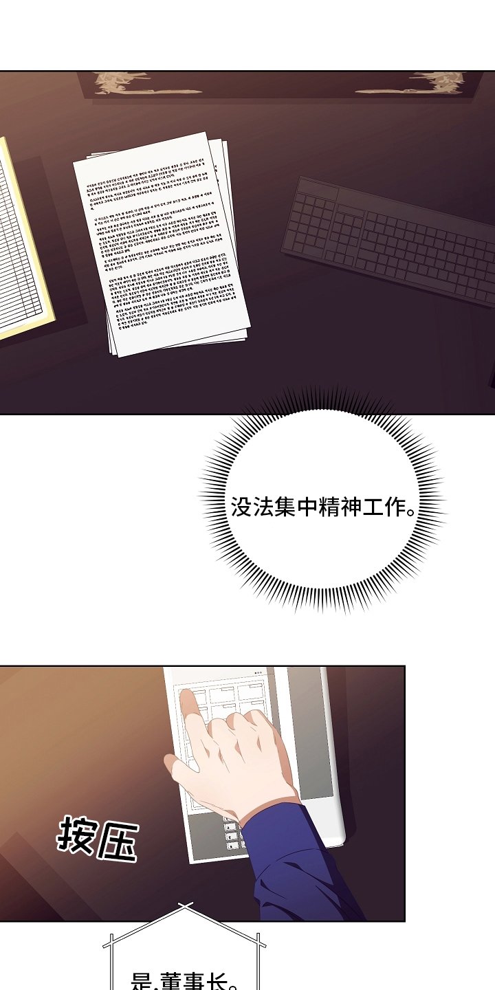 第33章：不对劲