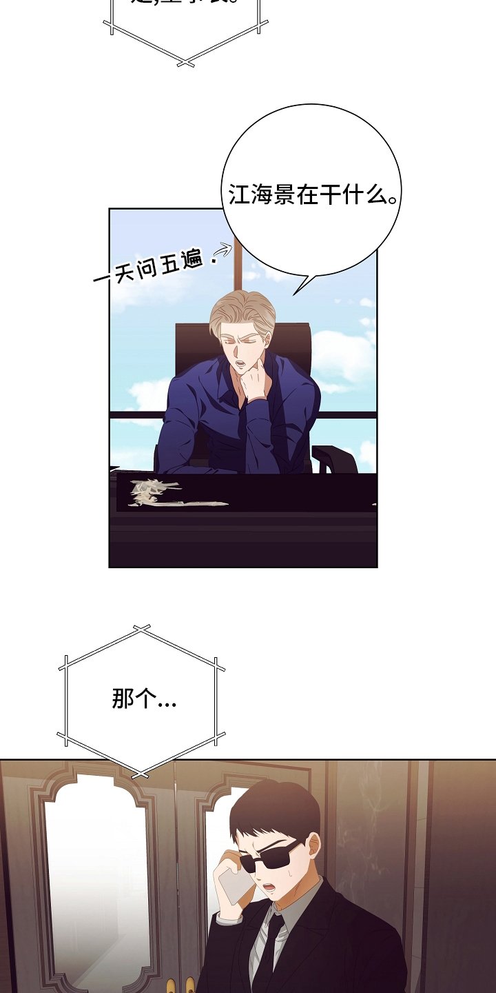 第33章：不对劲
