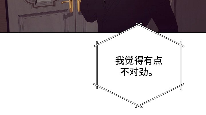 第33章：不对劲