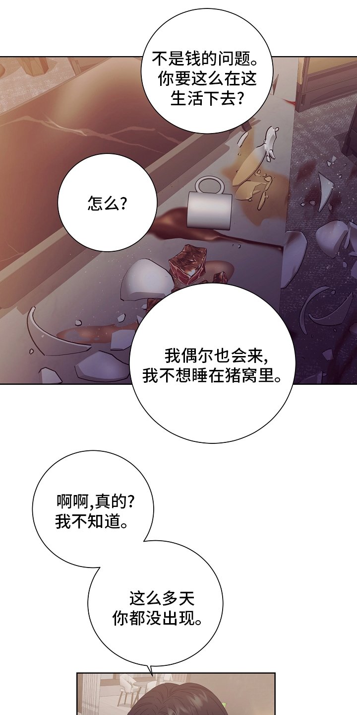 第35章：药