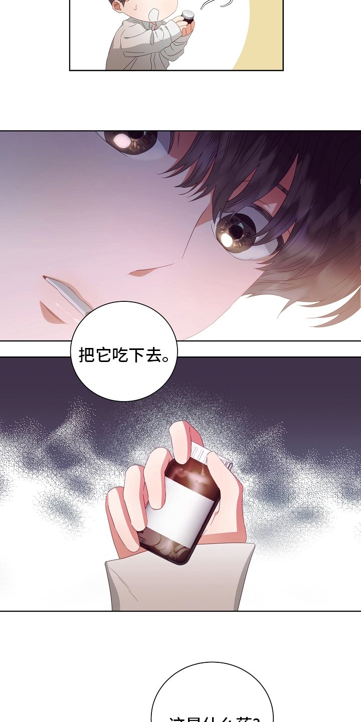 第35章：药