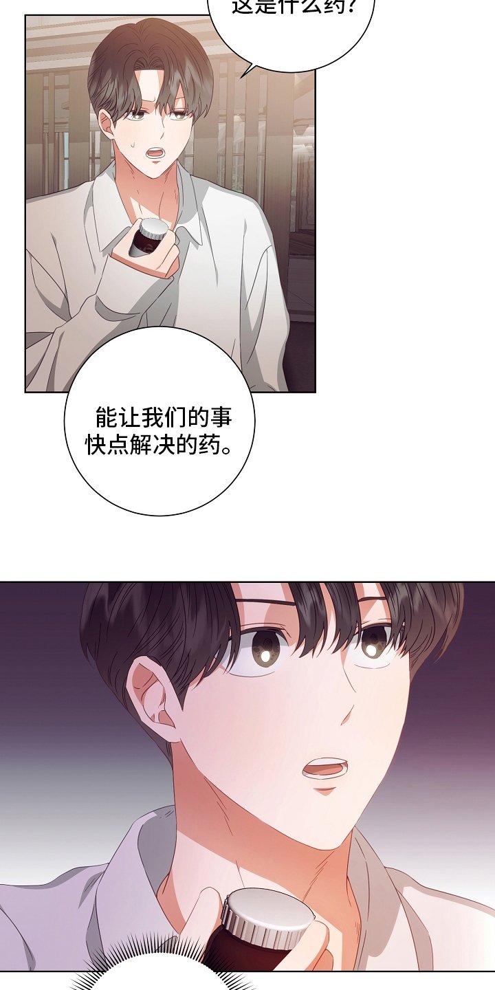 第35章：药