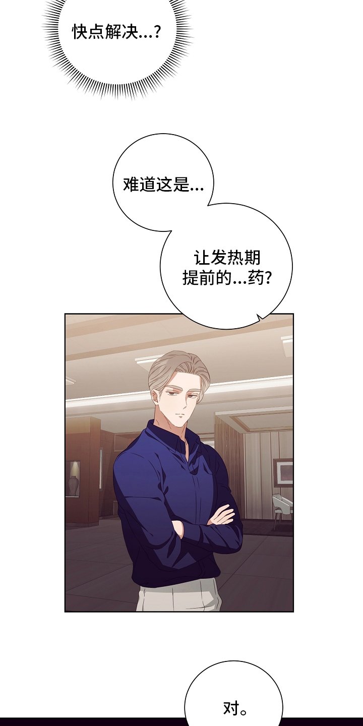 第35章：药