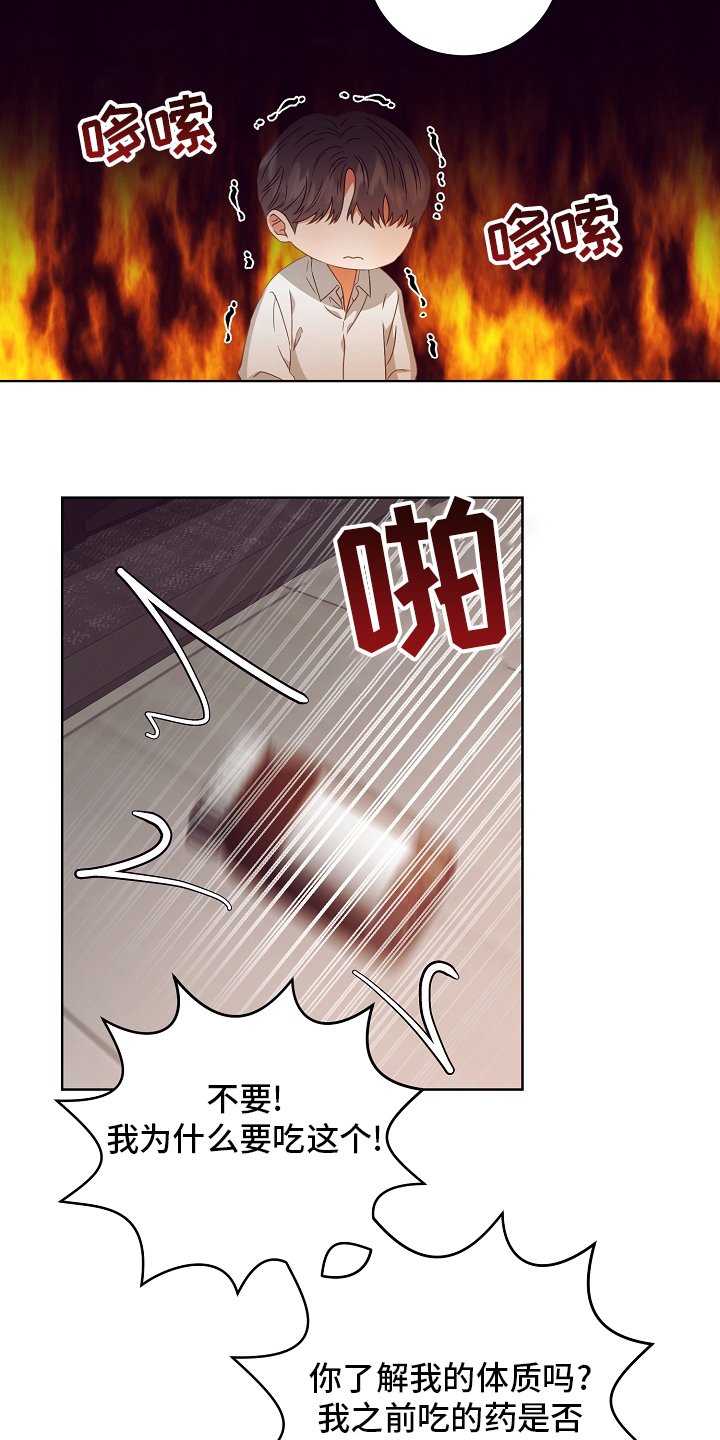 第35章：药