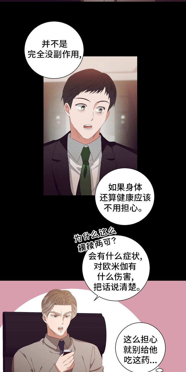 第36章：吃