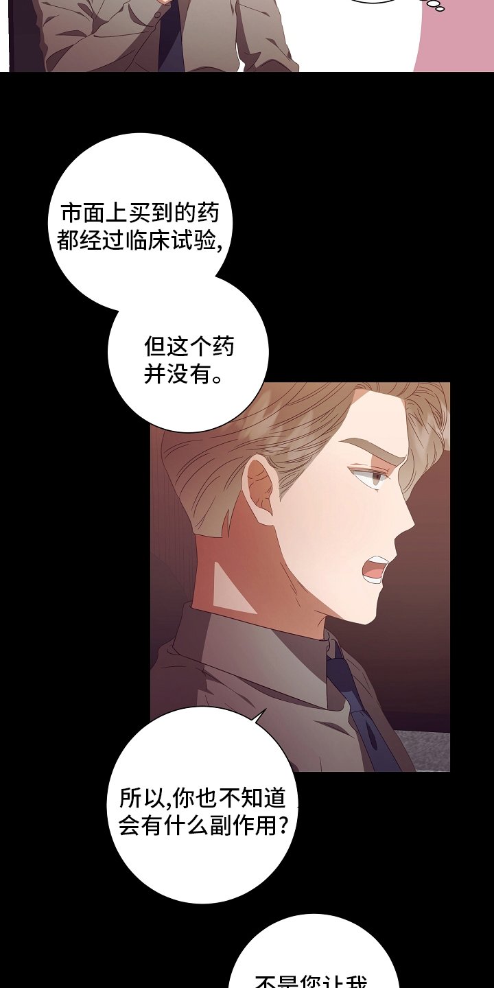 第36章：吃