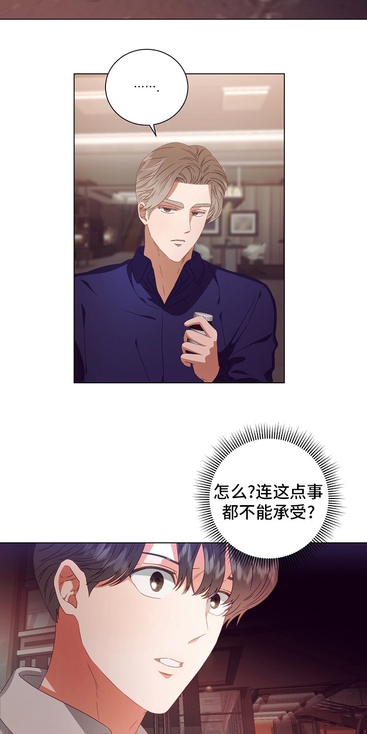 第36章：吃