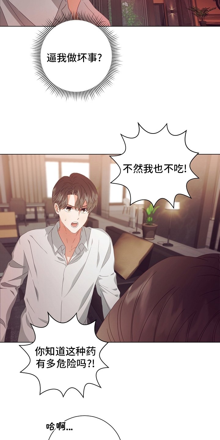 第36章：吃