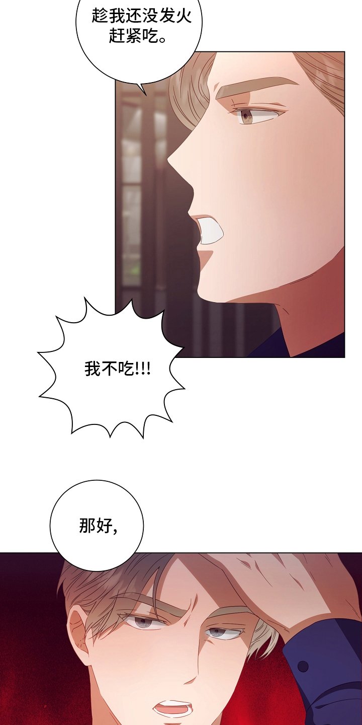 第36章：吃