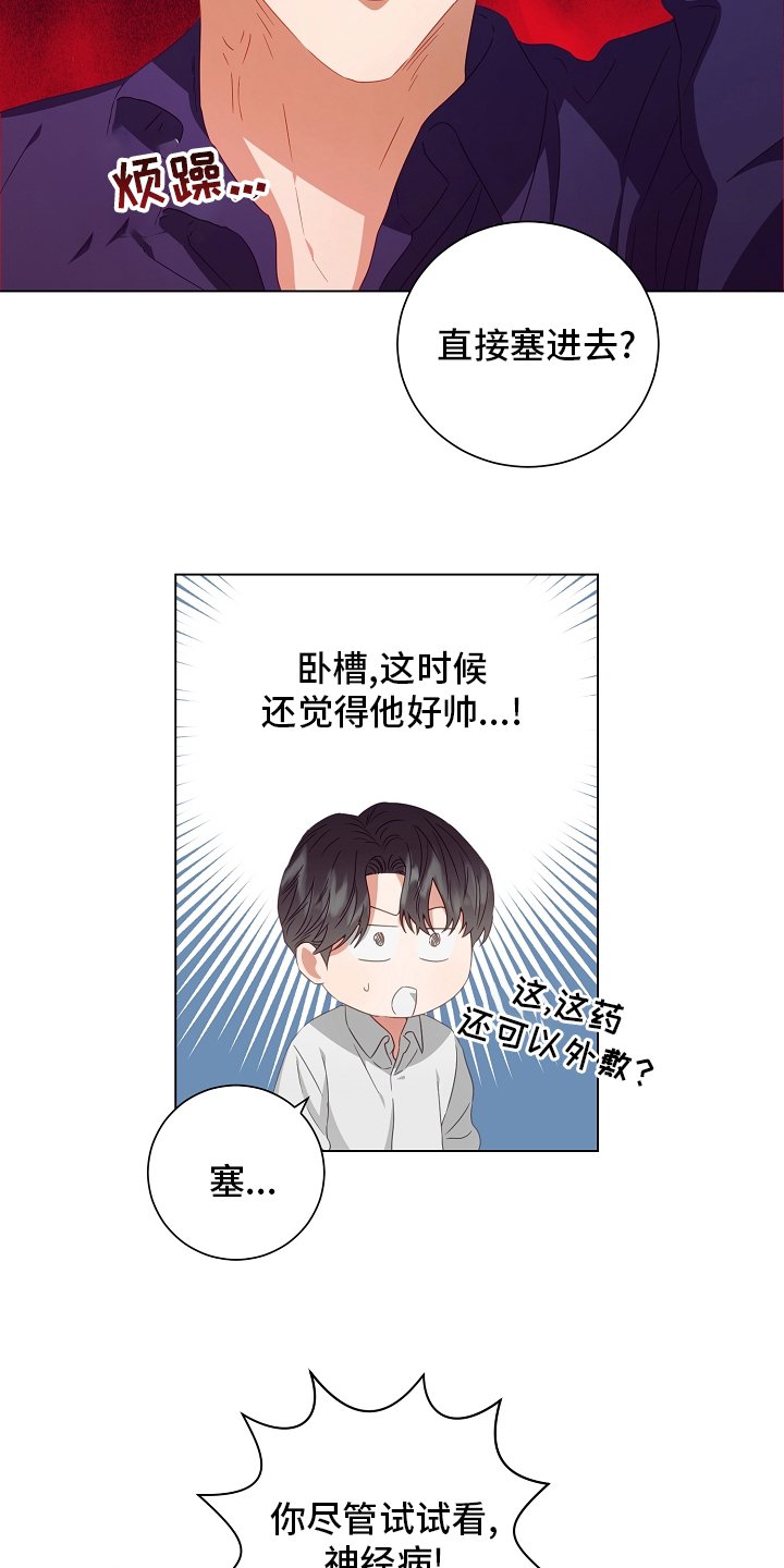 第36章：吃