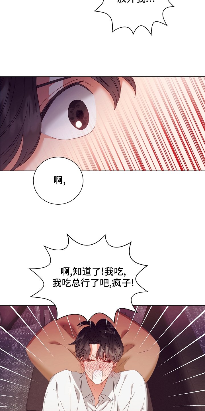 第36章：吃