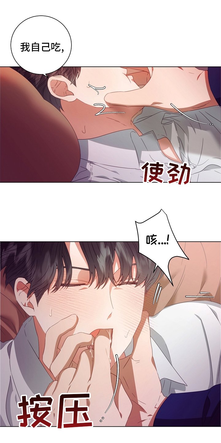 第36章：吃