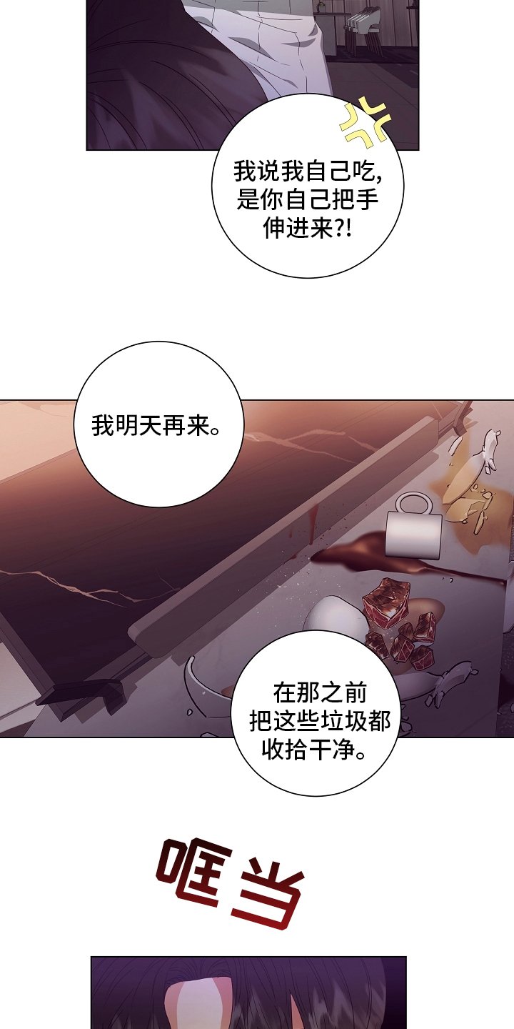 第36章：吃