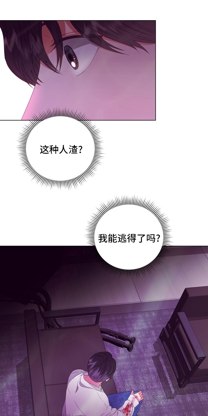 第37章：被骗