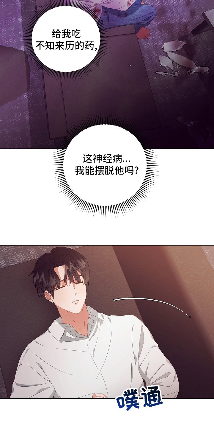 第37章：被骗