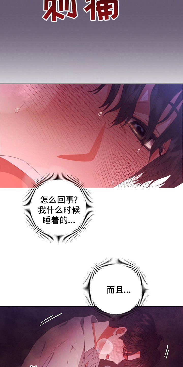 第37章：被骗
