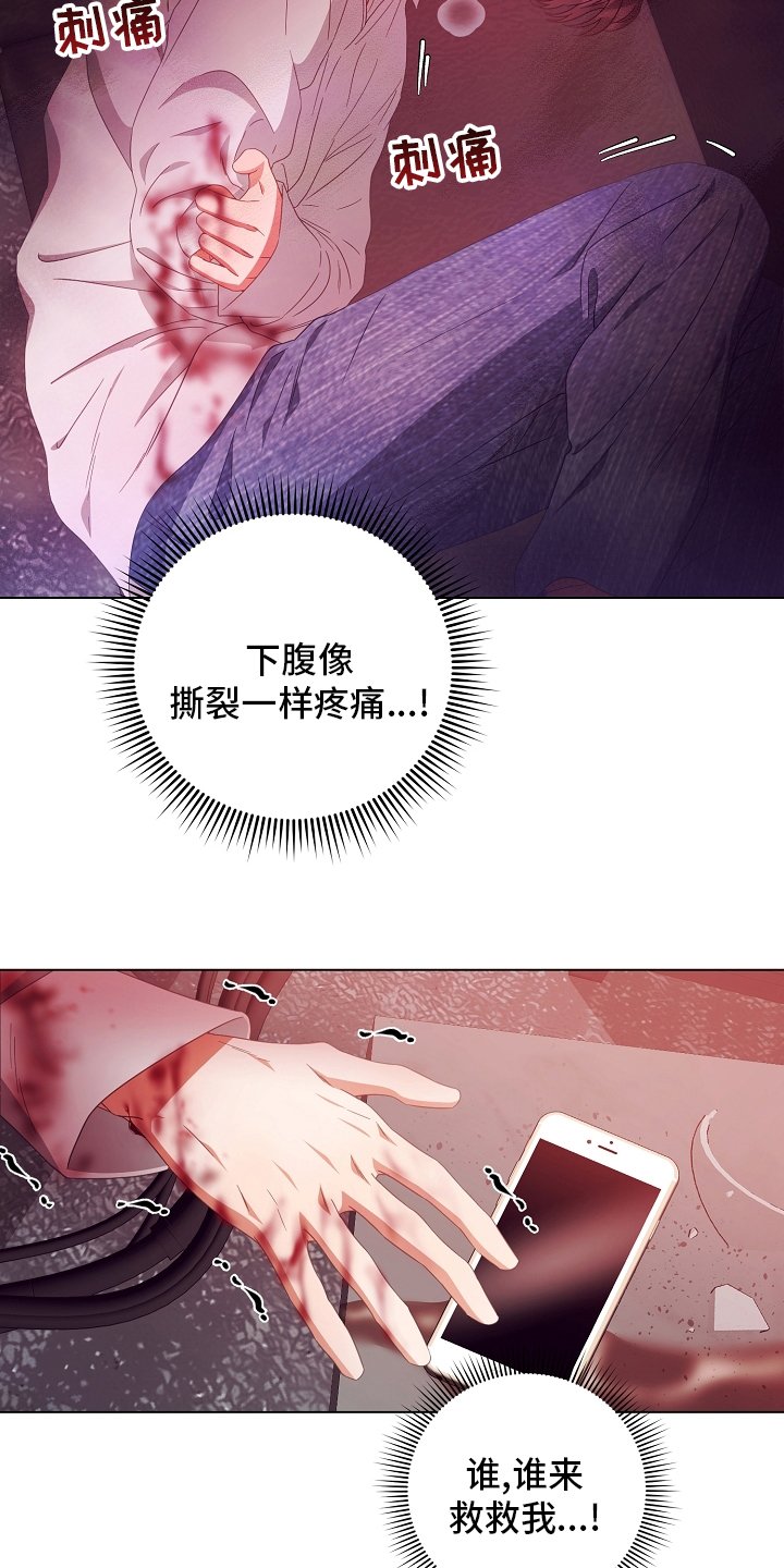 第37章：被骗