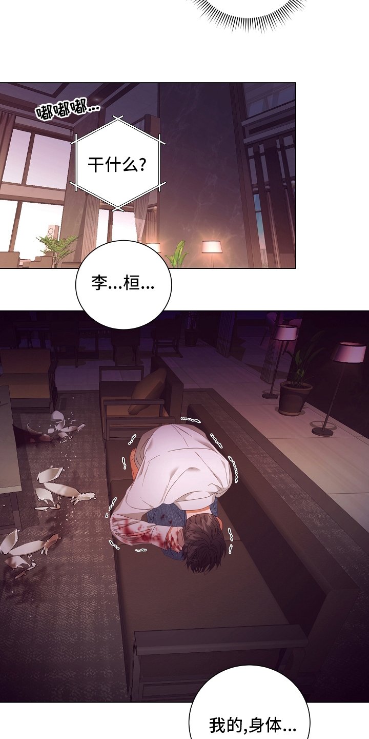 第37章：被骗