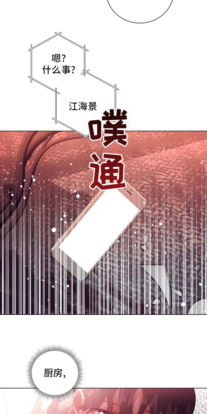 第37章：被骗