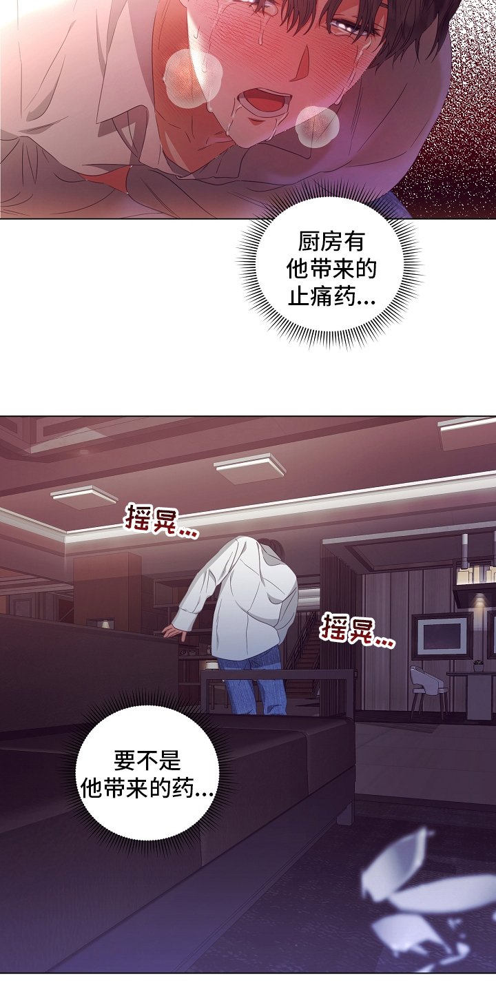 第37章：被骗
