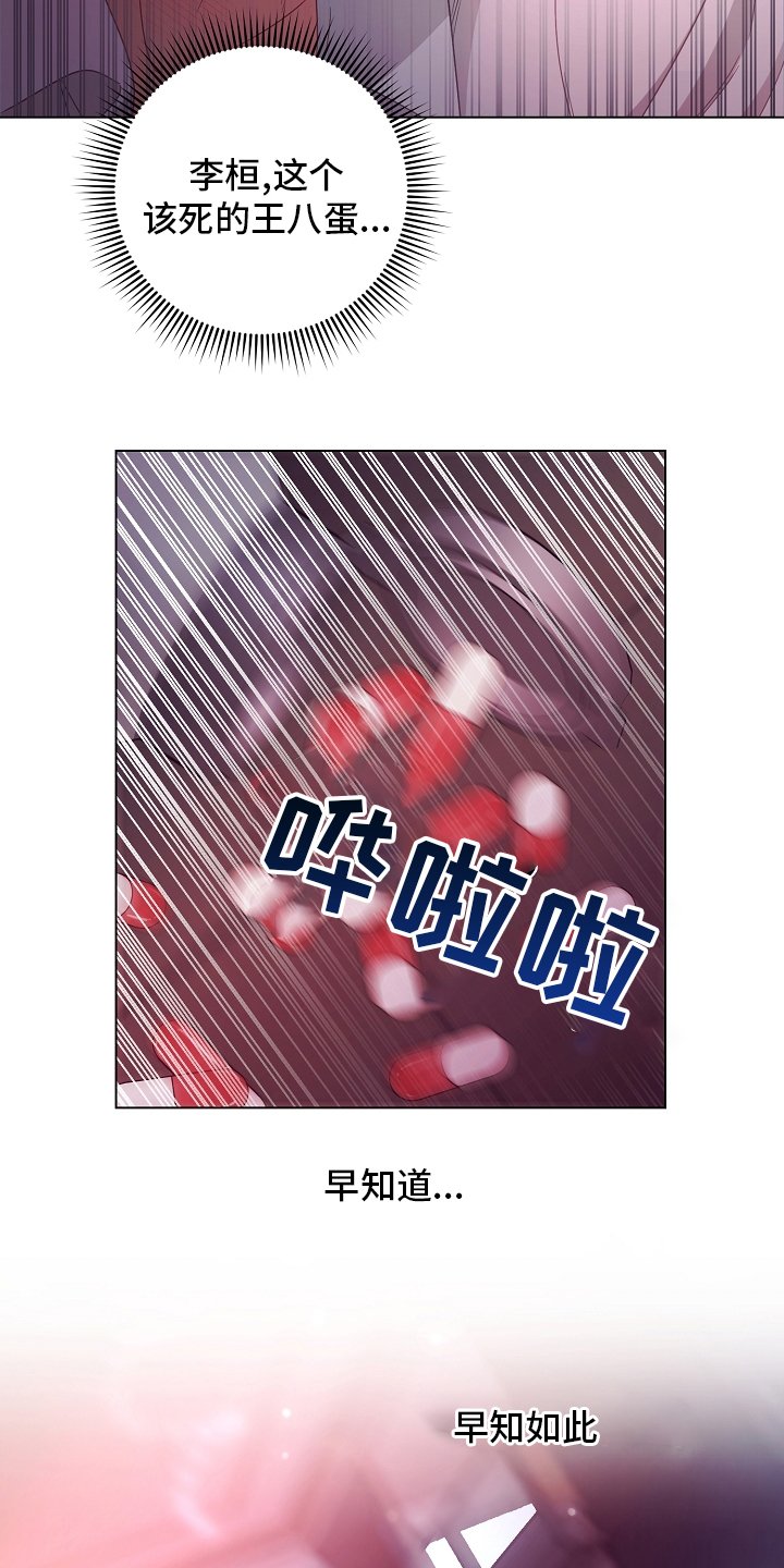 第37章：被骗