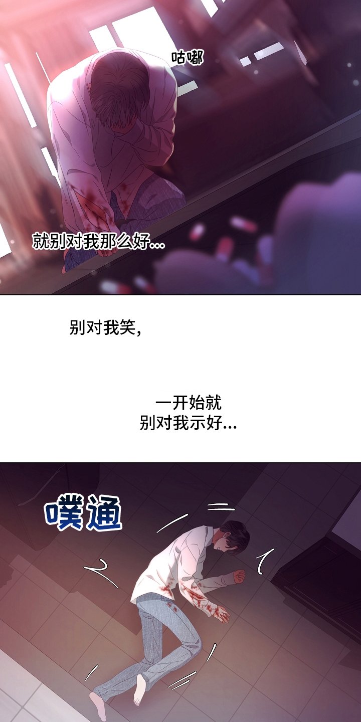 第37章：被骗