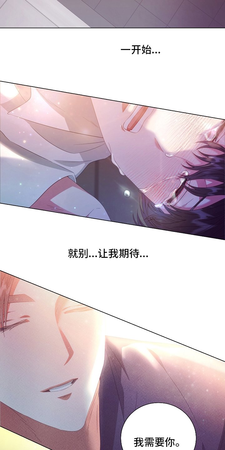 第37章：被骗