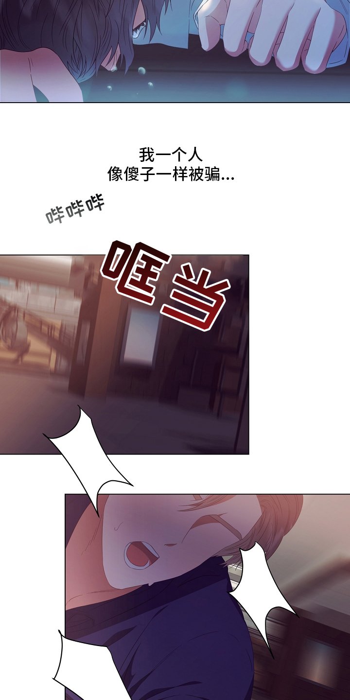 第37章：被骗