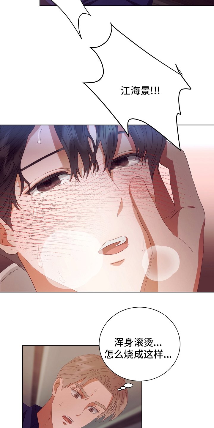 第37章：被骗