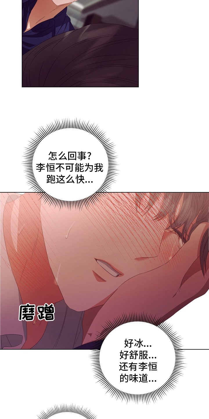 第37章：被骗