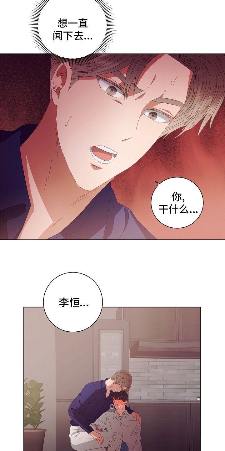 第37章：被骗