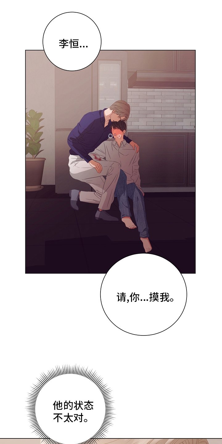 第38章：搞不清楚状况