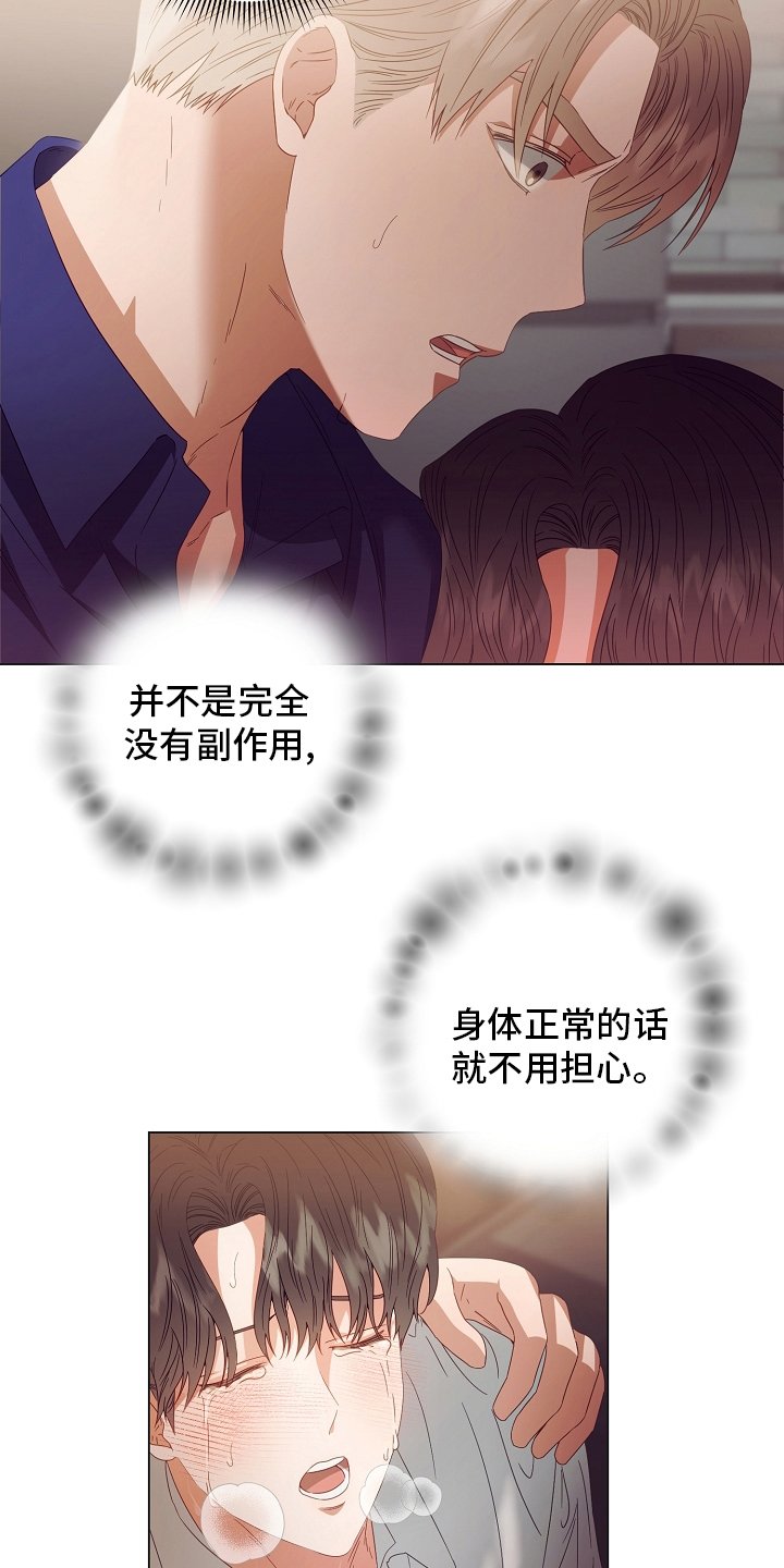 第38章：搞不清楚状况
