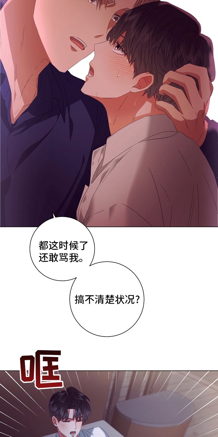 第38章：搞不清楚状况