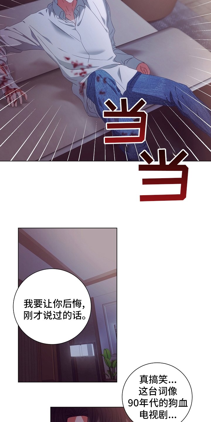 第38章：搞不清楚状况