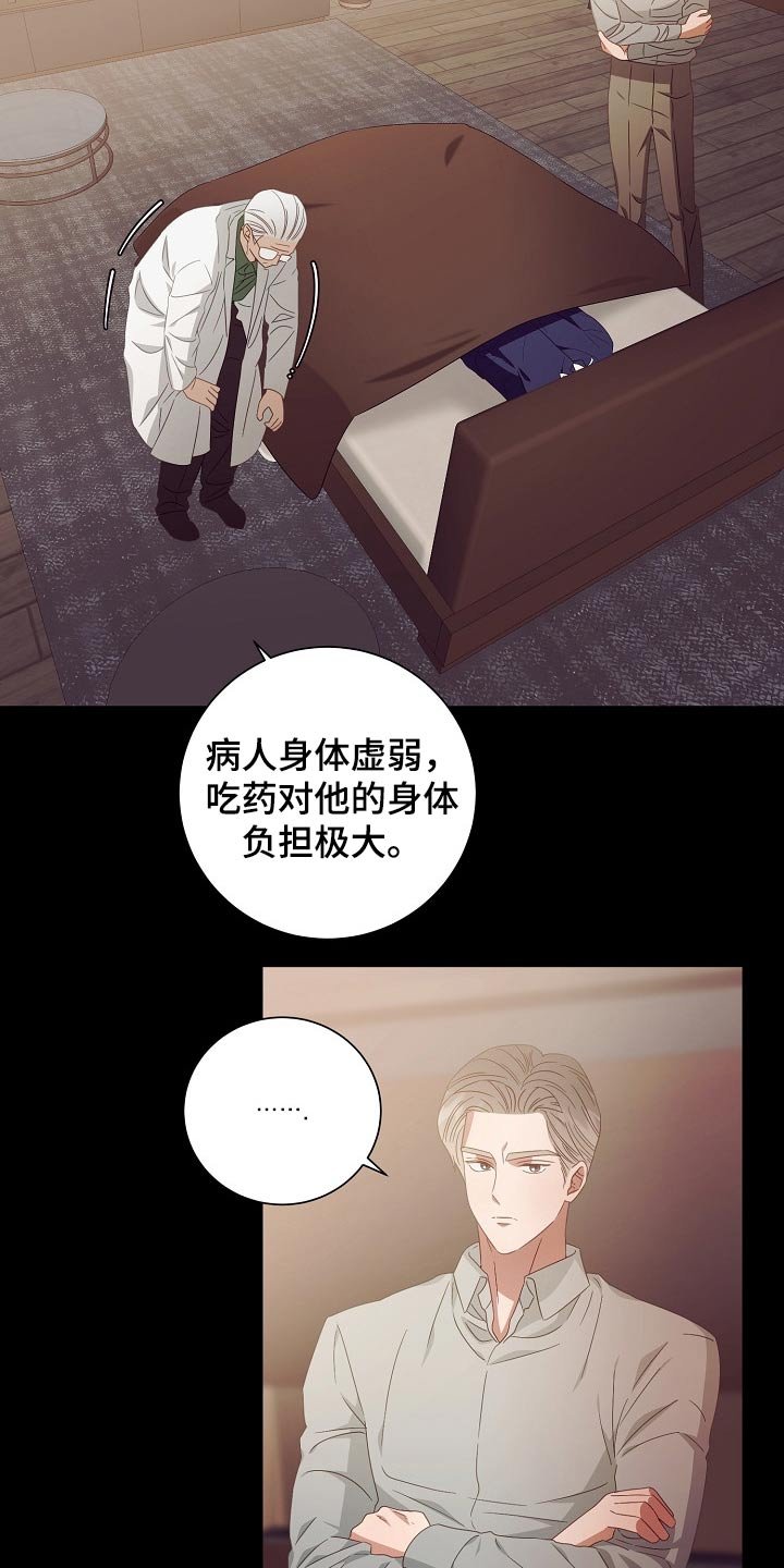 第39章：病情