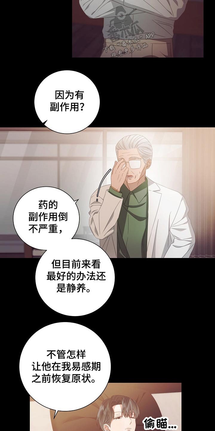 第39章：病情