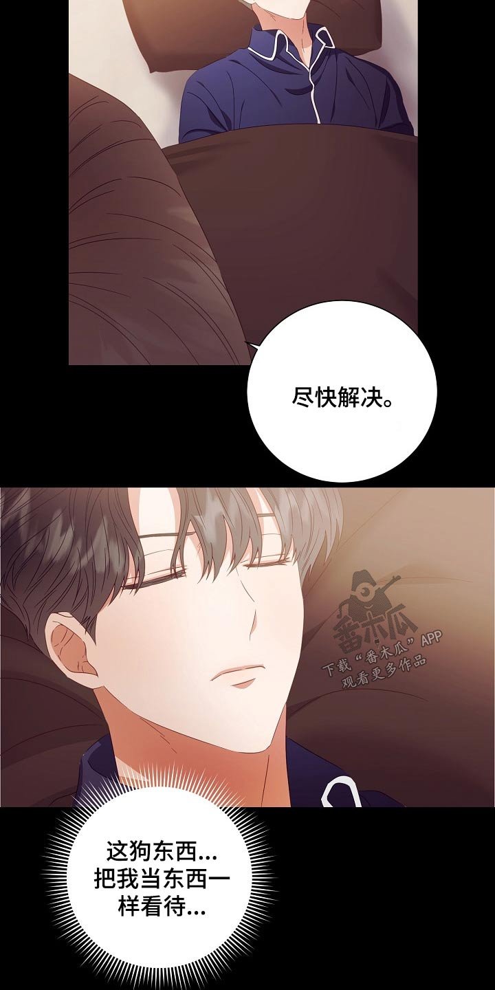 第39章：病情