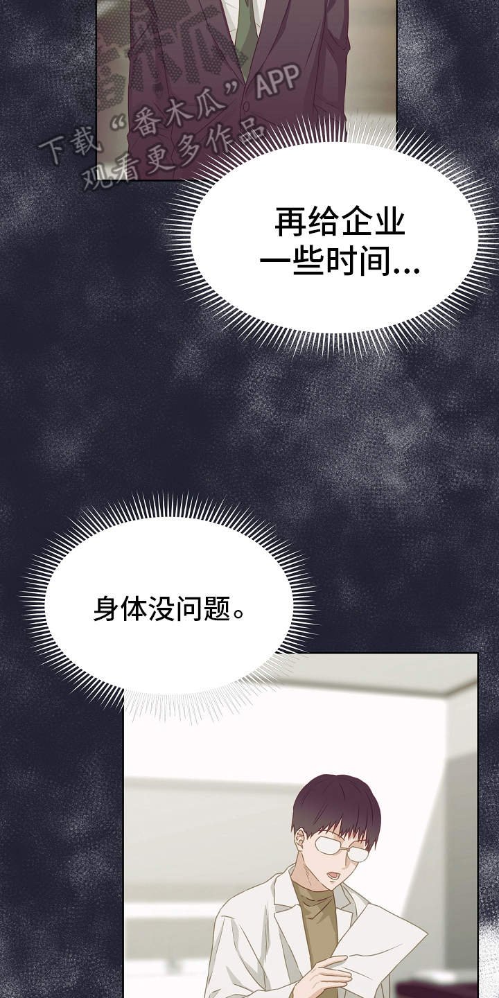 第4章：香味