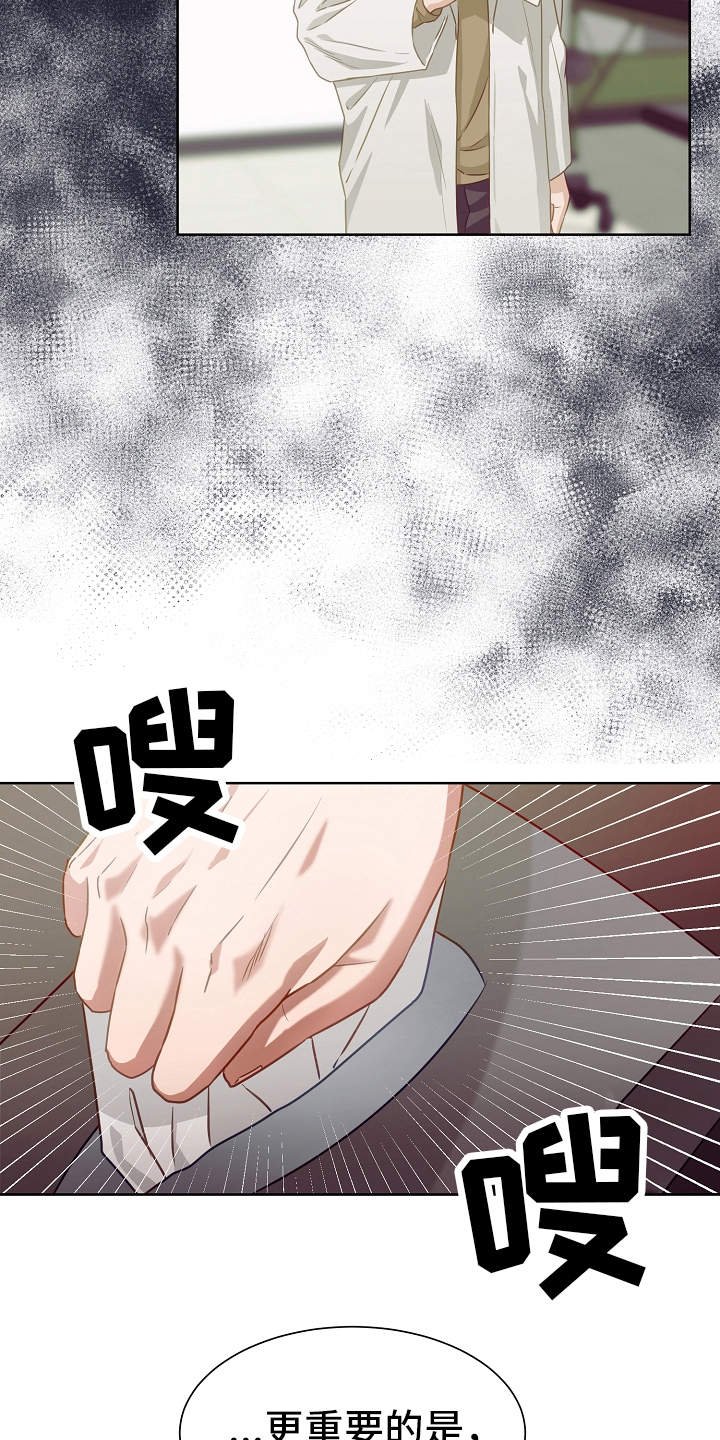 第4章：香味