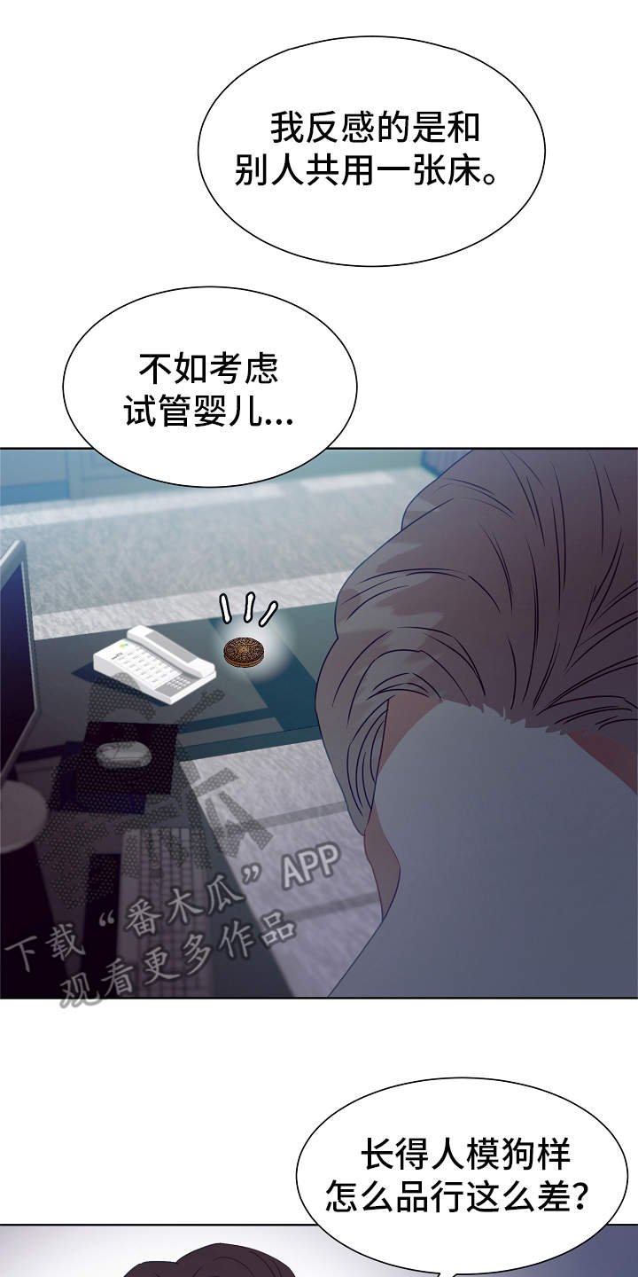 第4章：香味