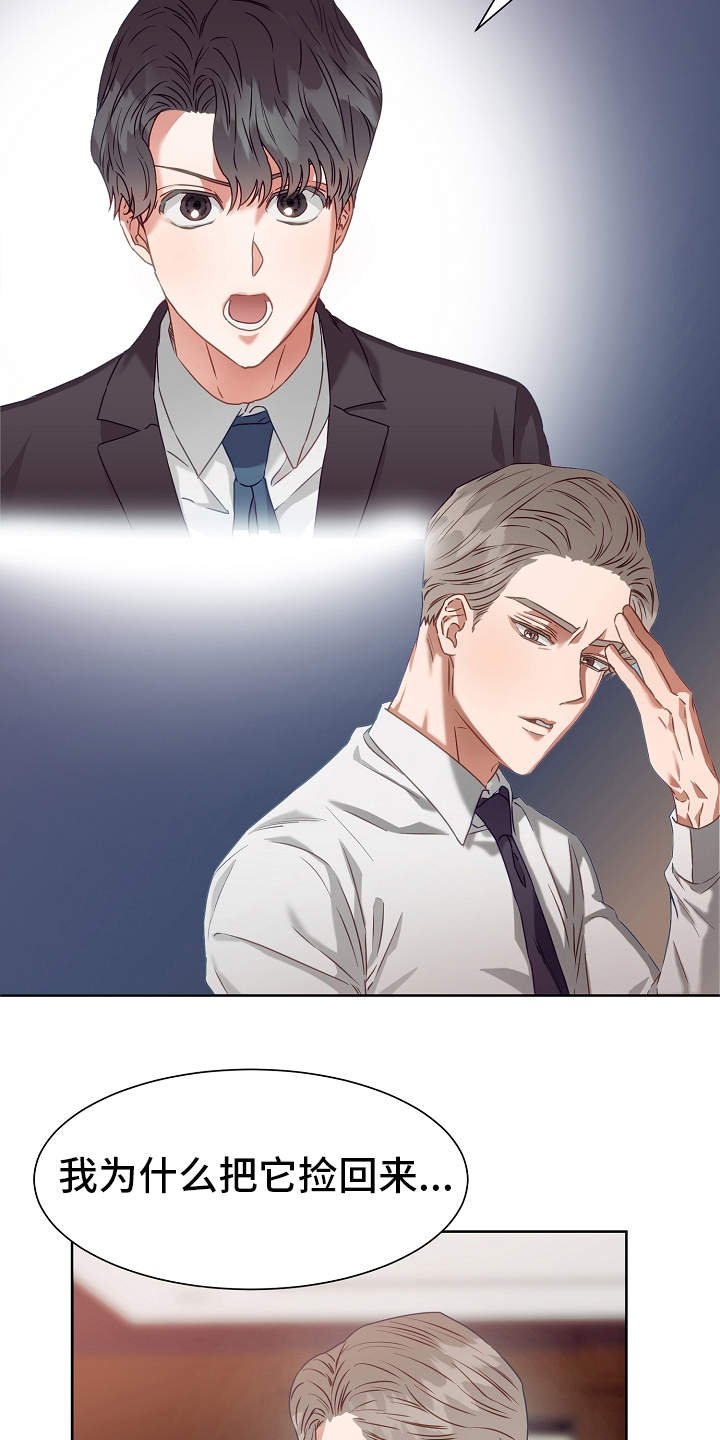第4章：香味