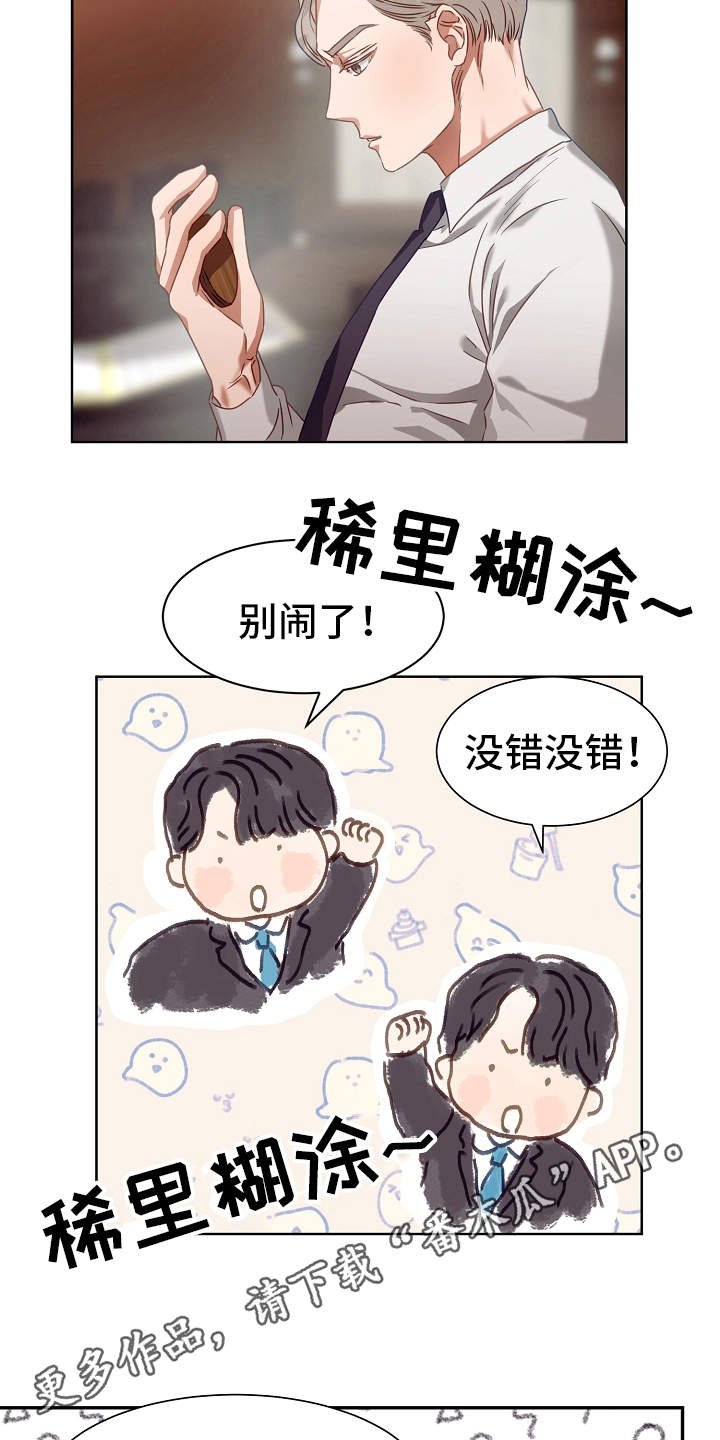 第4章：香味