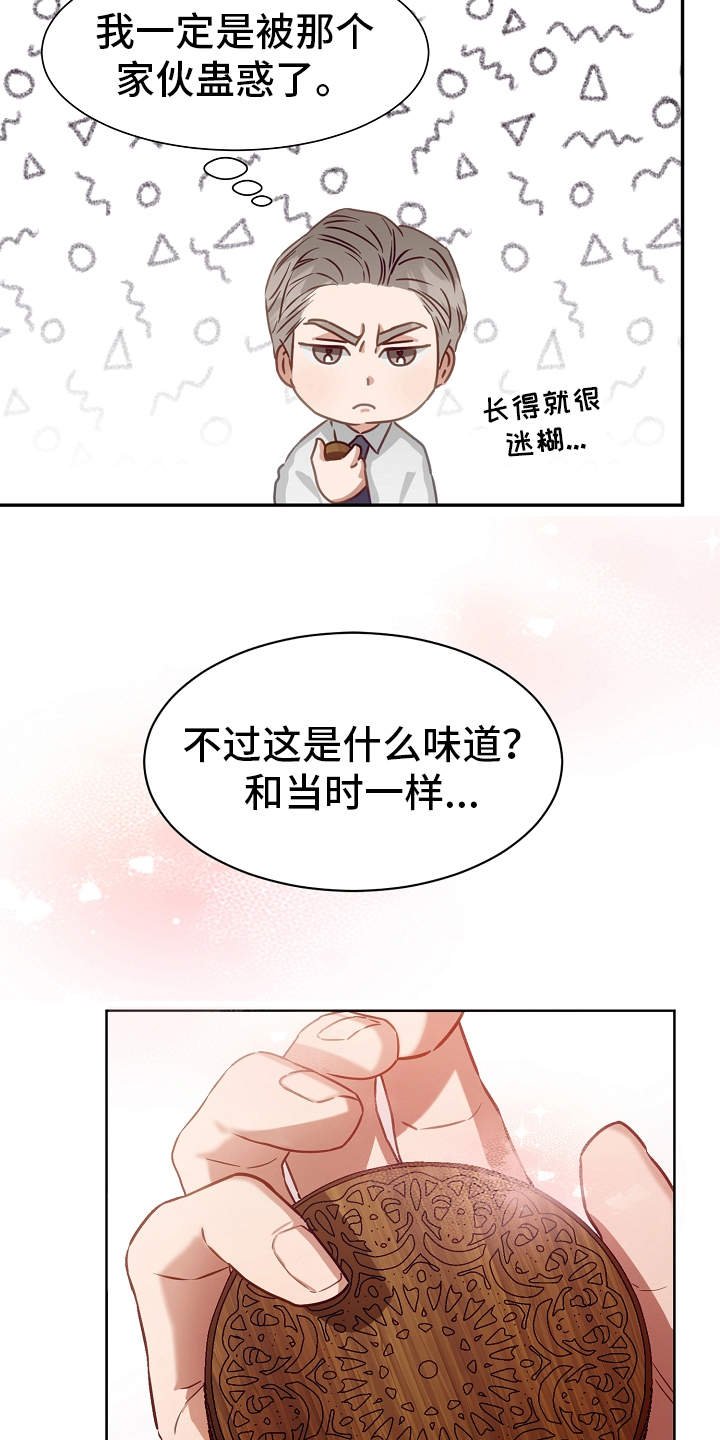 第4章：香味