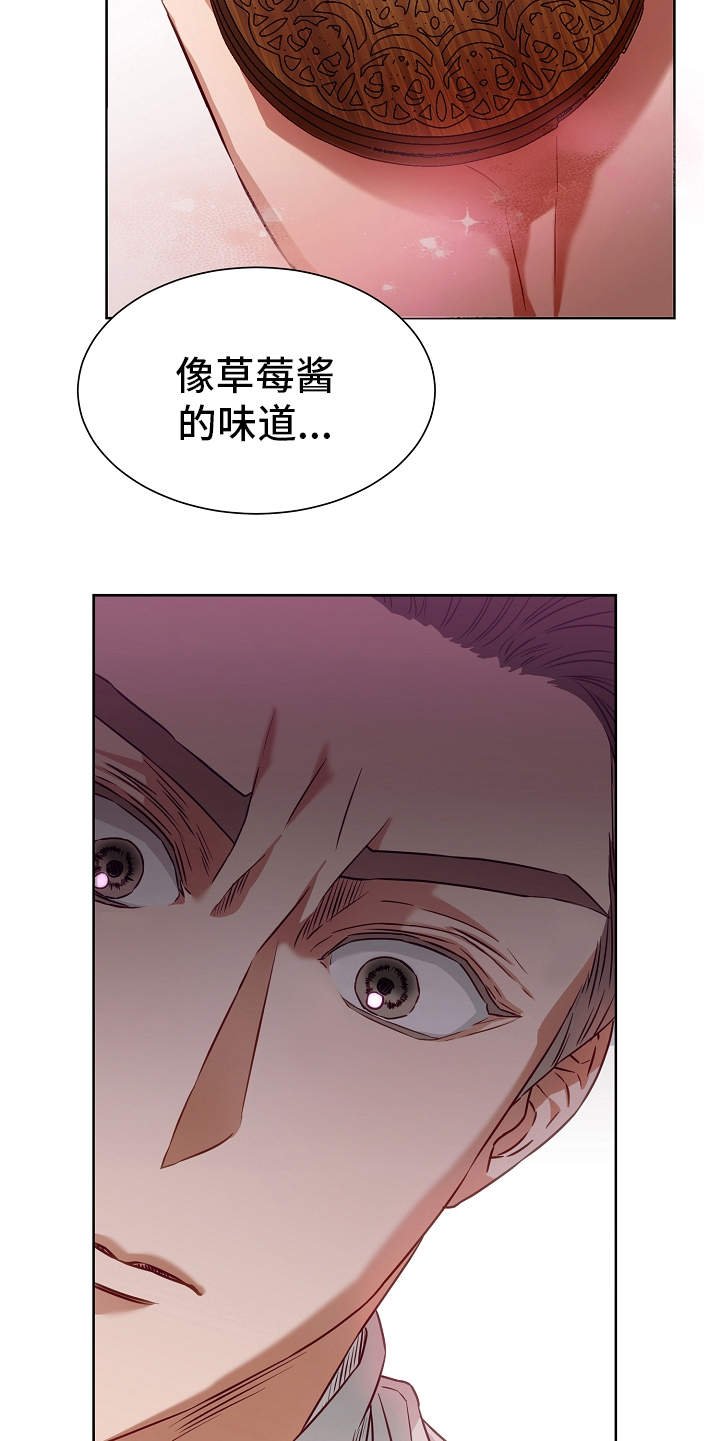 第4章：香味