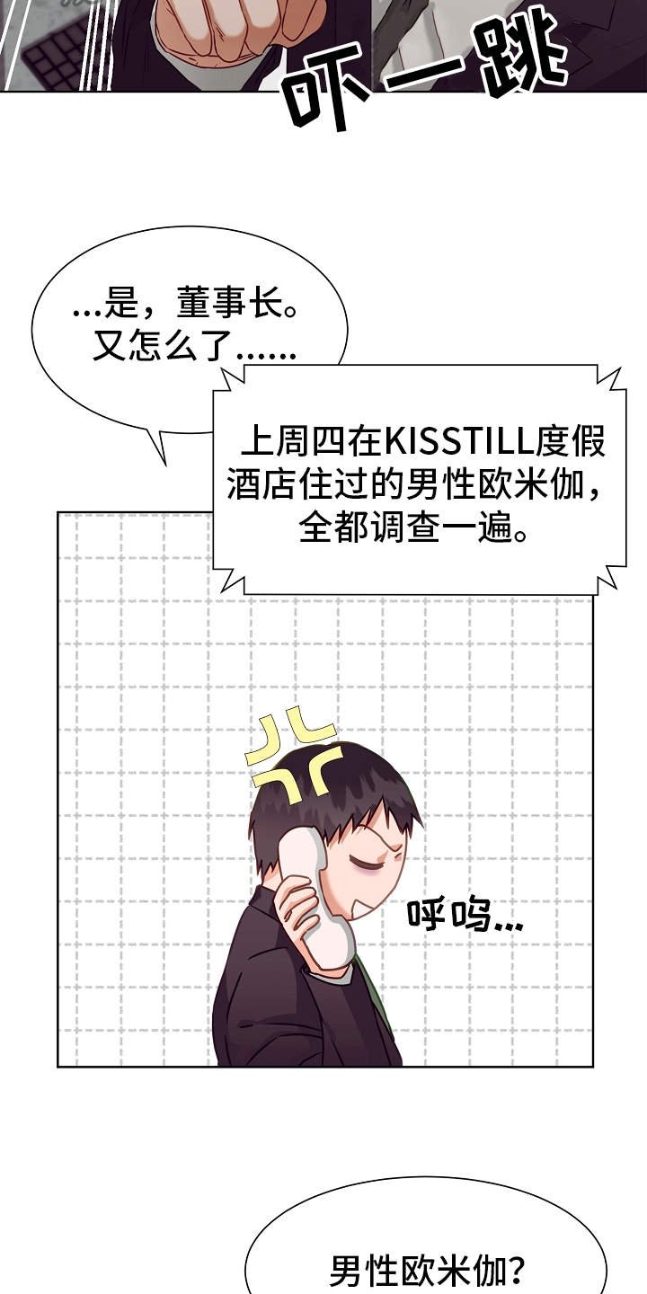 第4章：香味